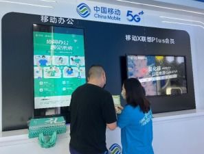 中移互聯(lián)網(wǎng)數(shù)智化產(chǎn)品綻放數(shù)字中國建設(shè)峰會，賦能第二類增值電信業(yè)務(wù)