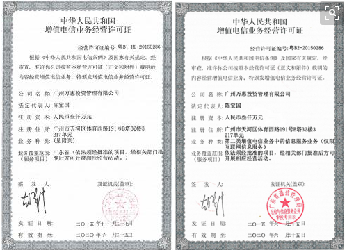 增值電信業(yè)務(wù)經(jīng)營(yíng)許可證與ICP證 互聯(lián)網(wǎng)信息服務(wù)的關(guān)鍵資質(zhì)辨析