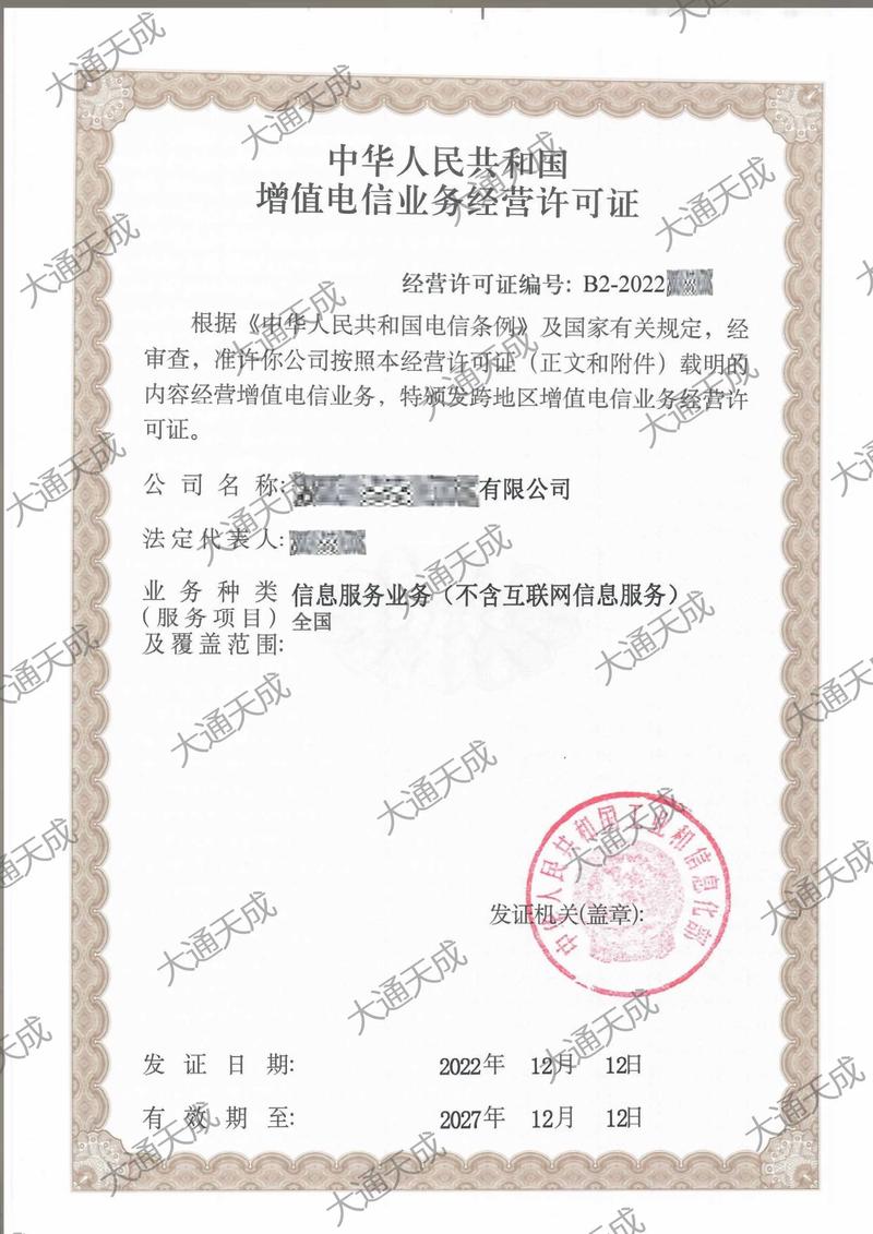 第二類增值電信業(yè)務(wù)詳解 在線數(shù)據(jù)處理與交易處理與互聯(lián)網(wǎng)信息服務(wù)